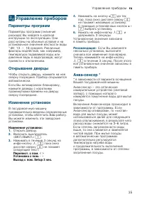 Страница 35