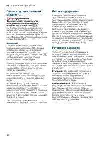 Страница 36