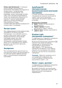 Страница 37