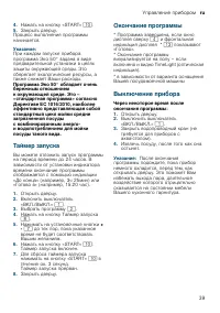Страница 39