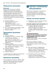Страница 40