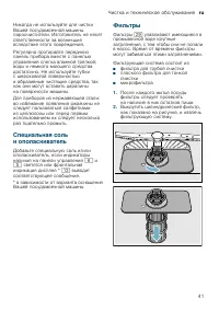 Страница 41