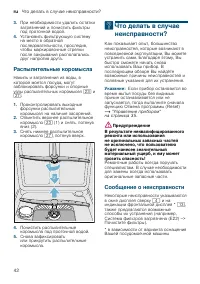 Страница 42