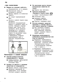 Страница 30