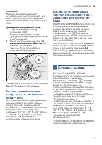 Страница 17