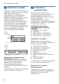 Страница 50