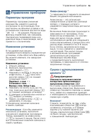 Страница 33
