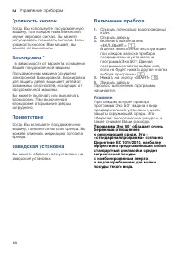 Страница 36