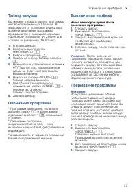 Страница 37