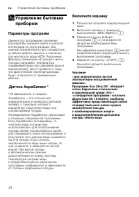 Страница 24
