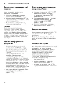 Страница 26