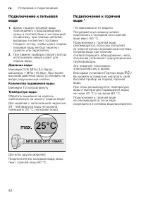 Страница 42
