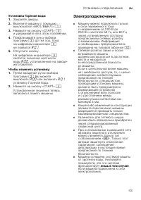 Страница 43