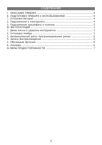 Страница 3