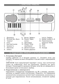 Страница 4