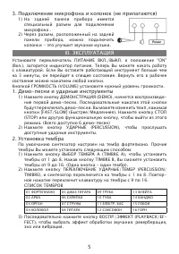 Страница 5