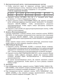 Страница 6