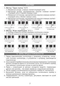 Страница 7