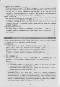 Страница 10