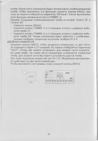 Страница 12
