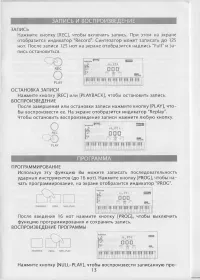 Страница 13