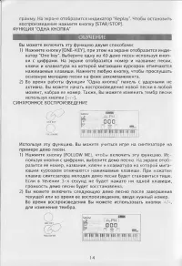 Страница 14