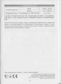 Страница 15