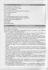 Страница 2