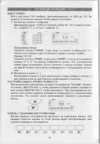 Страница 6