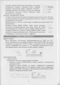 Страница 7