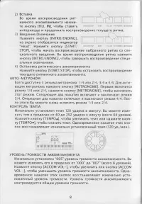 Страница 8