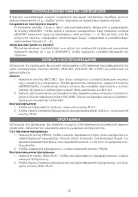 Страница 10