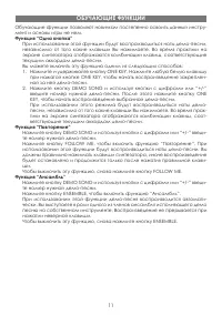 Страница 11