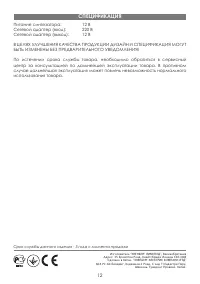 Страница 12