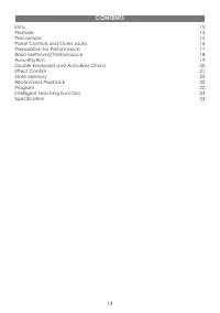 Страница 14