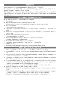 Страница 3