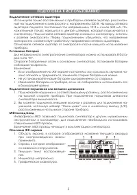 Страница 5