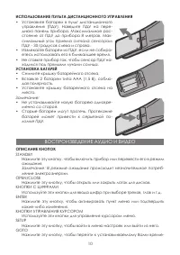 Страница 10