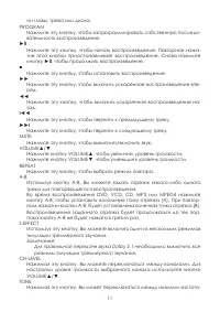 Страница 11