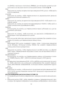 Страница 12