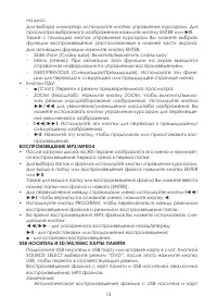 Страница 13