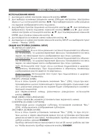 Страница 15