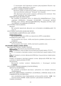 Страница 19
