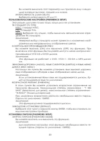 Страница 20