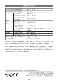 Страница 23