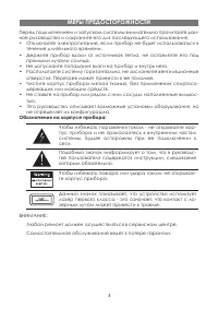 Страница 4
