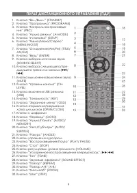 Страница 9
