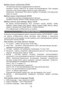 Страница 13