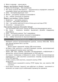 Страница 14