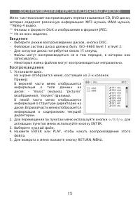 Страница 15